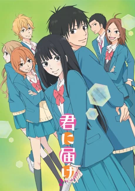 Okładka: Kimi ni Todoke 2ND SEASON