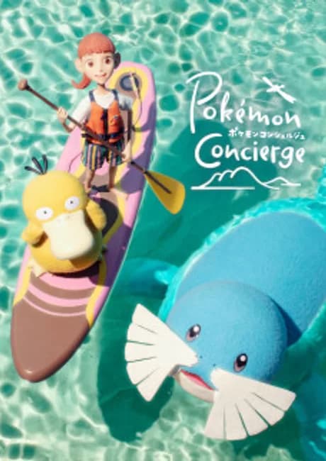 Okładka: Pokémon Concierge Part 2