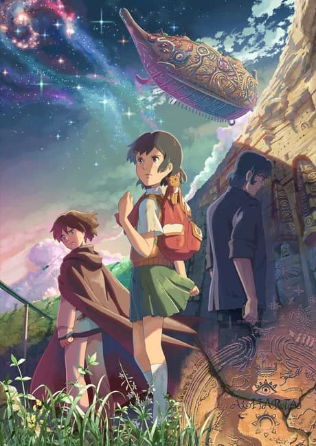 Okładka: Hoshi wo Ou Kodomo