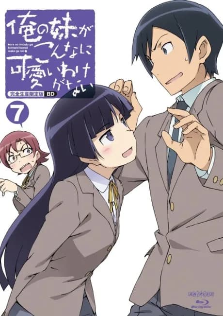Okładka: Ore no Imouto ga Konna ni Kawaii Wake ga Nai TRUE ROUTE