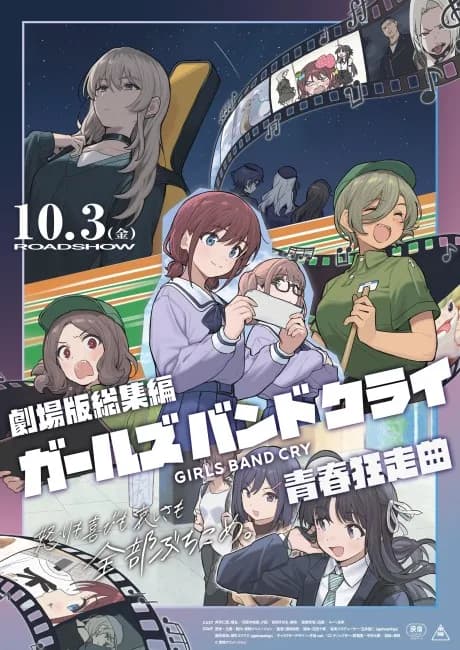 Okładka: GIRLS BAND CRY: Seishun Kyousoukyoku