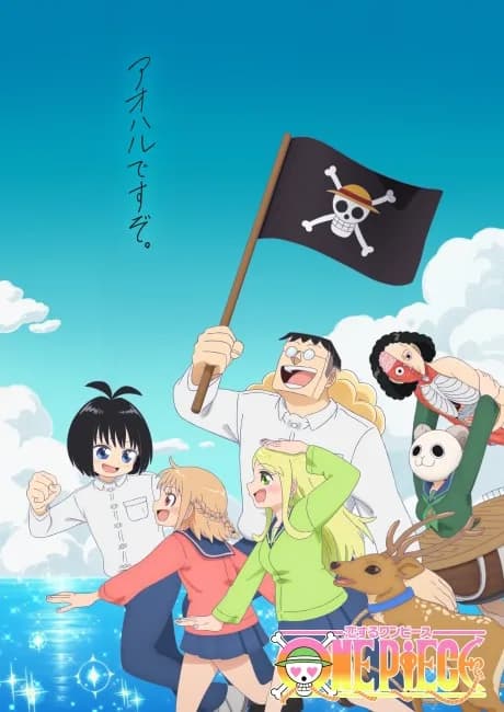 Okładka: Koisuru ONE PIECE