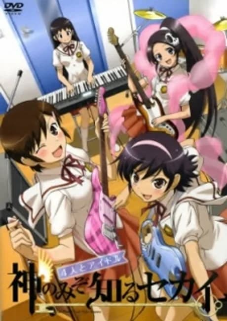 Okładka: Kami nomi zo Shiru Sekai: 4-nin to Idol