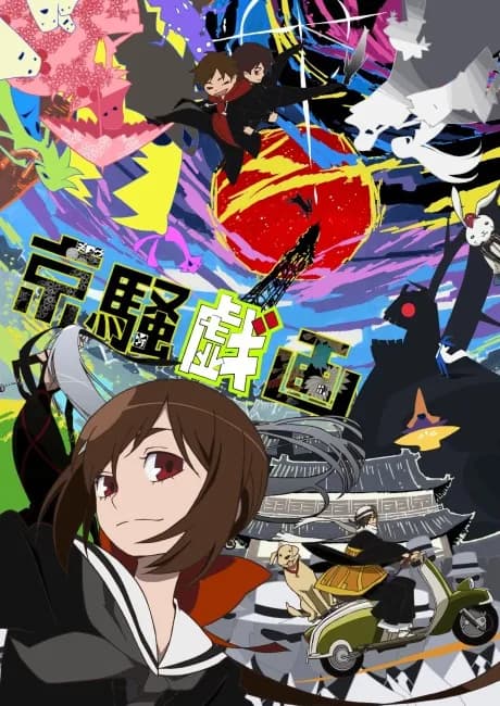 Okładka: Kyousougiga
