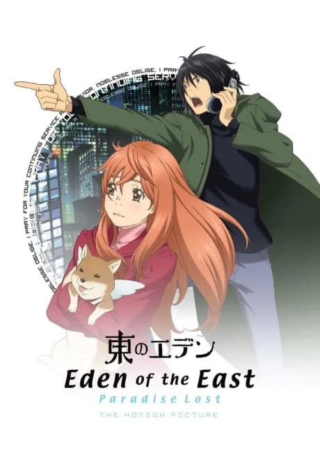 Okładka: Higashi no Eden Movie II: Paradise Lost