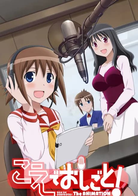 Okładka: Koe de Oshigoto!: The ANIMATION
