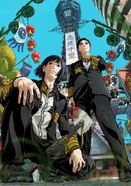 Okładka: Nippon Sangoku