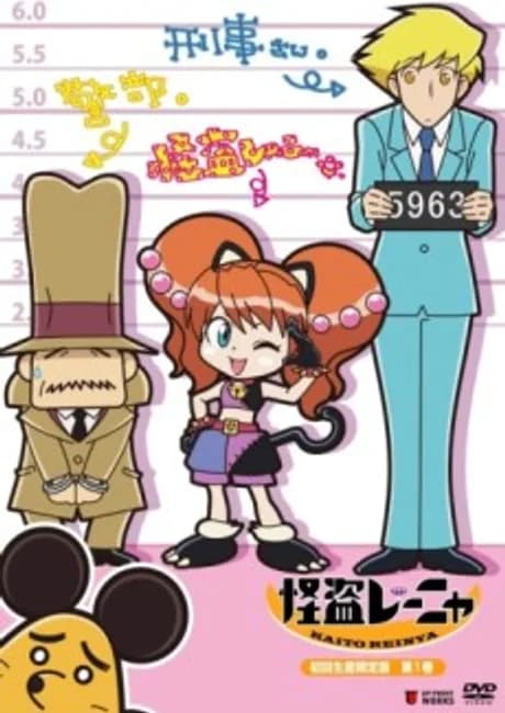 Okładka: Kaitou Reinya
