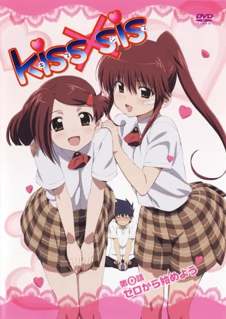 Okładka: kiss×sis