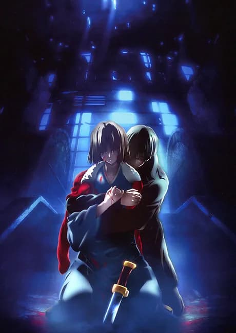 Okładka: Kara no Kyoukai: Satsujin Kousatsu (Kou)