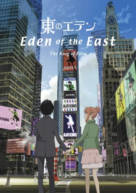Okładka: Higashi no Eden Movie I: The King of Eden