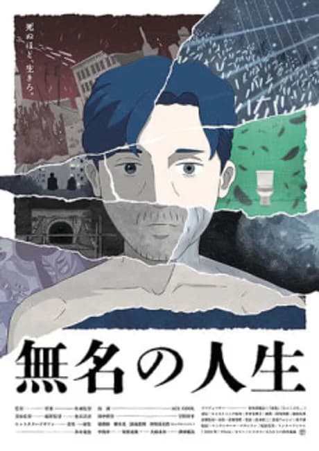 Okładka: Mumei no Jinsei