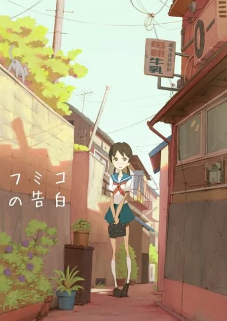 Okładka: Fumiko no Kokuhaku