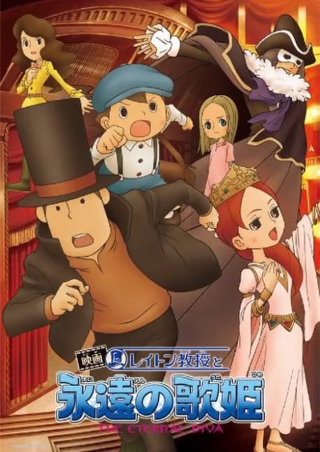 Okładka: Layton Kyouju to Eien no Utahime