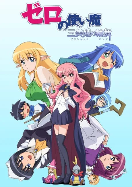 Okładka: Zero no Tsukaima: Princesses no Rondo