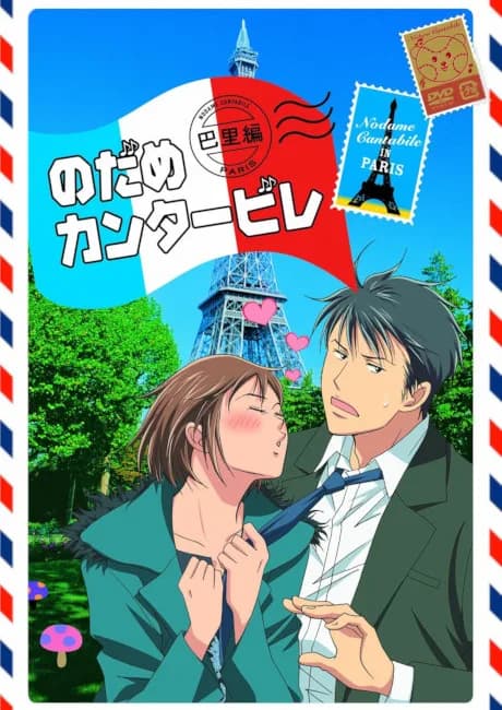 Okładka: Nodame Cantabile: Paris-hen