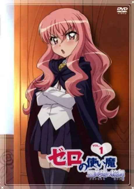 Okładka: Zero no Tsukaima: Princesses no Rondo Picture Drama