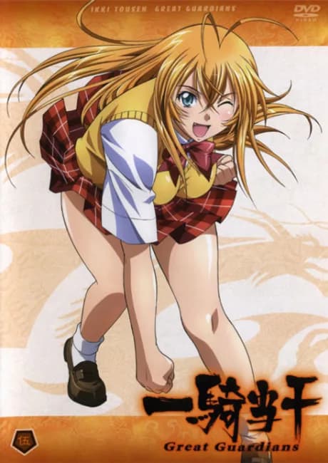 Okładka: Ikkitousen: Great Guardians Battle Tour Club: Sexy Cosplay♥Kikenna Arubaito♥