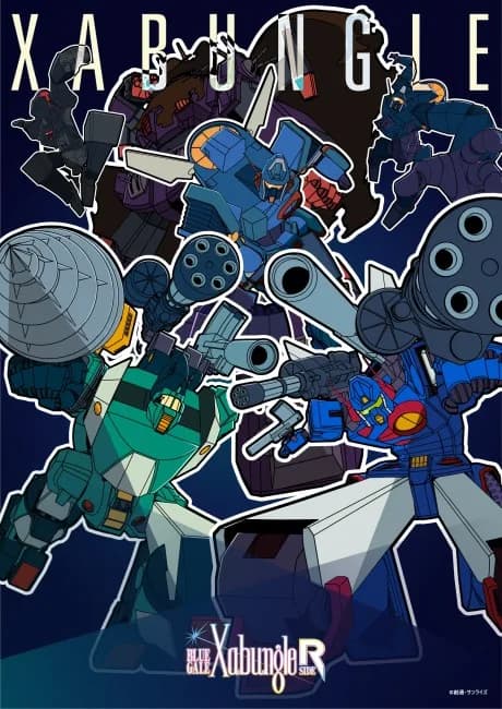 Okładka: BLUE GALE XABUNGLE SIDE R