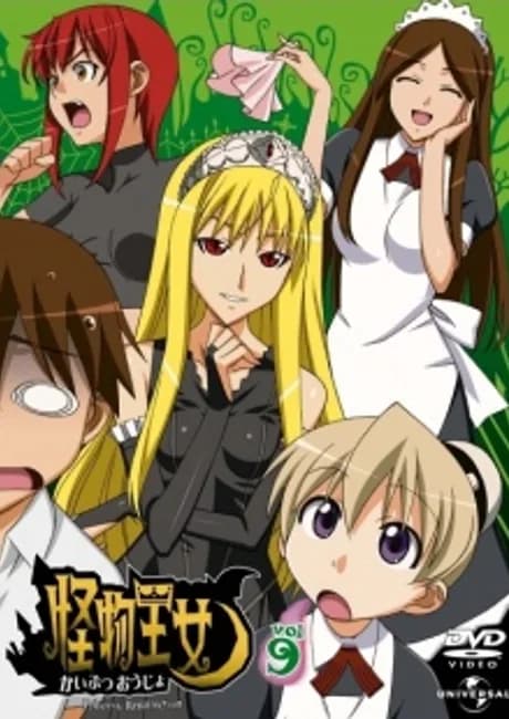 Okładka: Kaibutsu Oujo