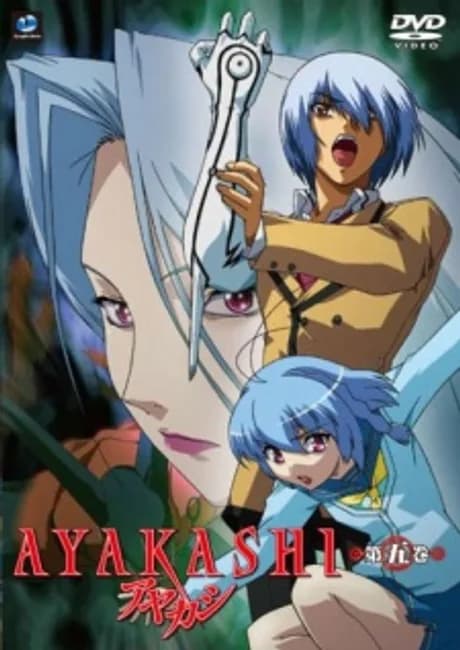Okładka: Ayakashi