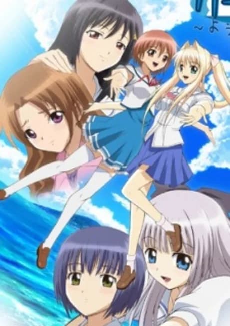 Okładka: Kono Aozora ni Yakusoku wo: Youkoso Tsugumi Ryou e