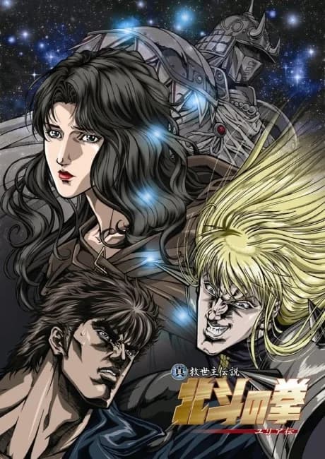 Okładka: Hokuto no Ken: Yuria-den