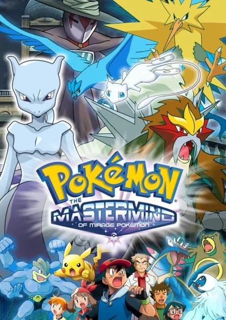Okładka: Senritsu no Mirage Pokémon