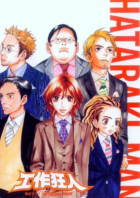 Okładka: Hataraki Man