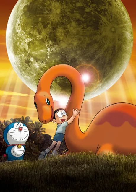 Okładka: Doraemon: Nobita no Kyouryuu (2006)