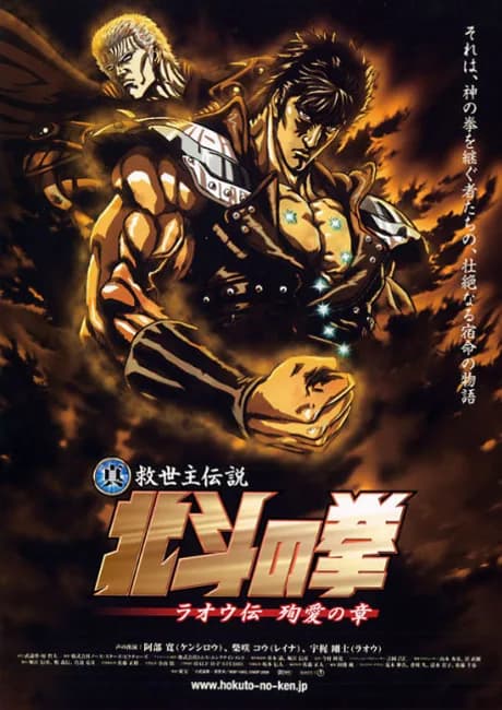 Okładka: Hokuto no Ken: Raoh Gaiden Junai-hen