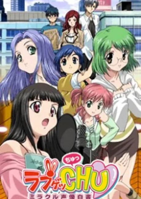 Okładka: Love Get CHU: Miracle Seiyuu Hakusho