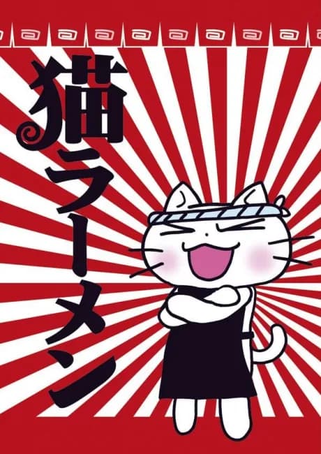 Okładka: Neko Ramen
