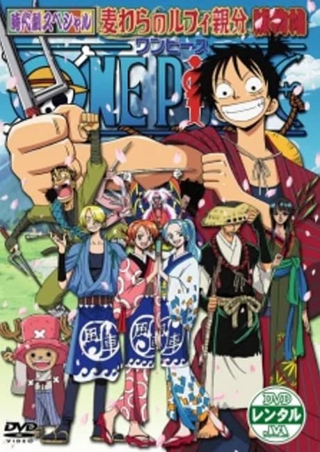 Okładka: ONE PIECE: Nenmatsu Tokubetsu Kikaku! Mugiwara no Luffy Oyabun Torimonochou