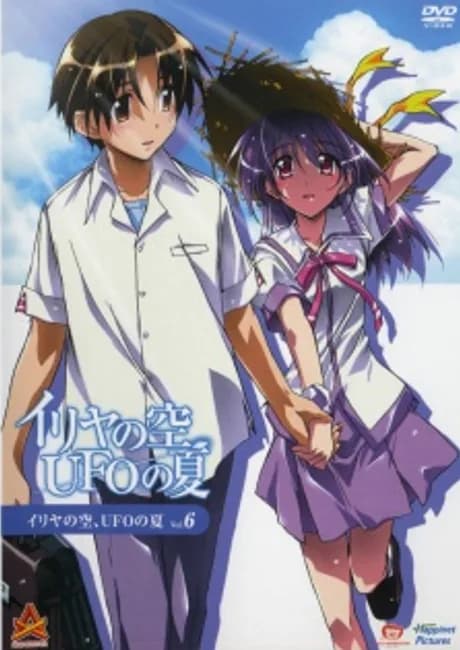 Okładka: Iriya no Sora, UFO no Natsu
