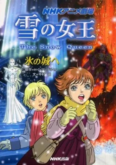 Okładka: Yuki no Joou