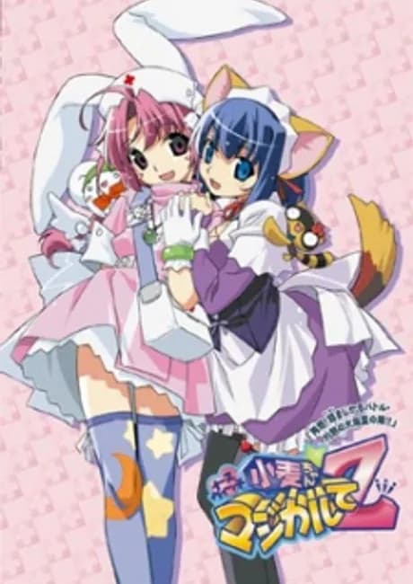 Okładka: Nurse Witch Komugi-chan Magikarte Z