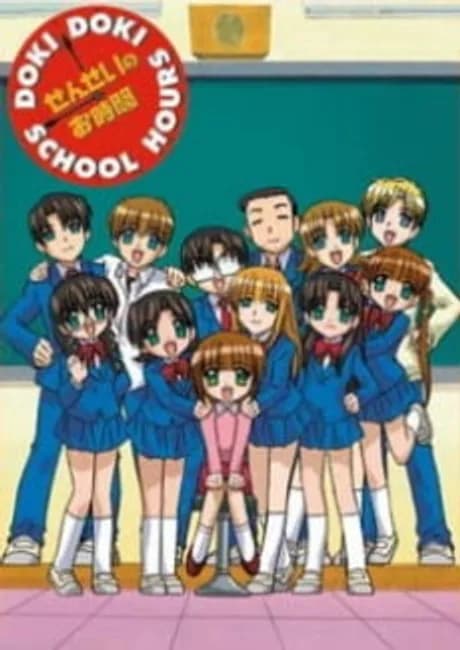 Okładka: Sensei no Ojikan: DOKI DOKI SCHOOL HOURS