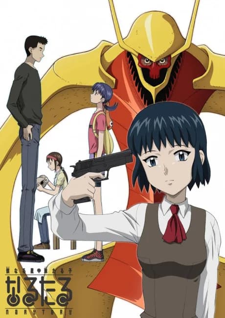 Okładka: Narutaru: Mukuro Naru Hoshi Tama Taru Ko
