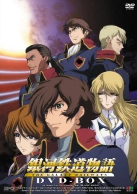 Okładka: Ginga Tetsudou Monogatari