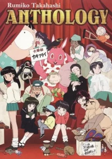 Okładka: Takahashi Rumiko Anthology