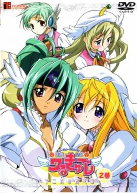 Okładka: UFO Princess Valkyrie 2: Juunigatsu no Yasoukyoku