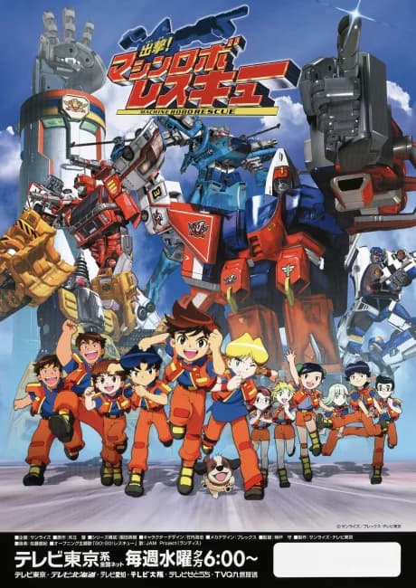 Okładka: Shutsugeki! Machine Robo Rescue