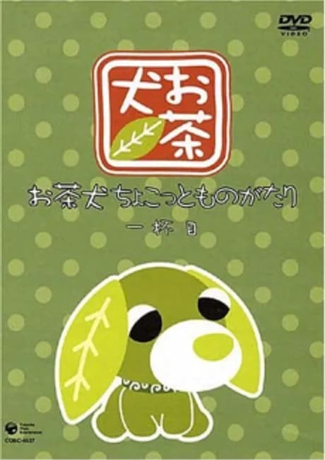 Okładka: Ocha-ken: Chokotto Monogatari