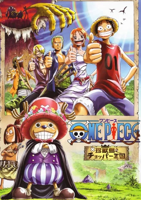 Okładka: ONE PIECE: Chinjuu-jima no Chopper Oukoku