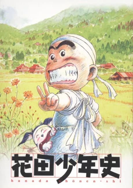 Okładka: Hanada Shounen-shi