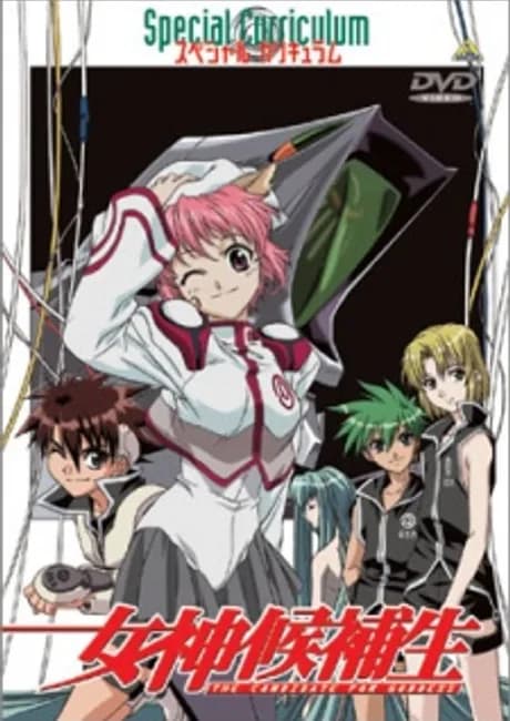 Okładka: Megami Kouhosei Special Curriculum
