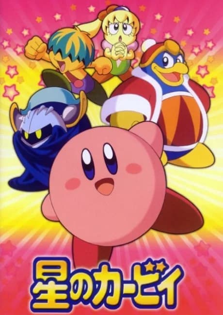 Okładka: Hoshi no Kirby