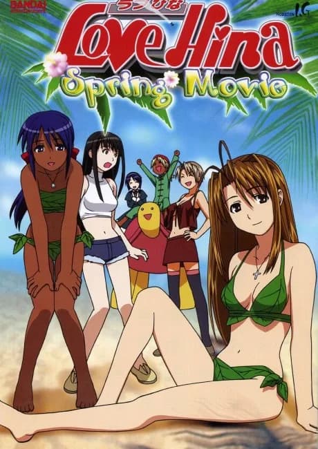 Okładka: Love Hina: Haru Special - Kimi Sakura Chiru Nakare!!