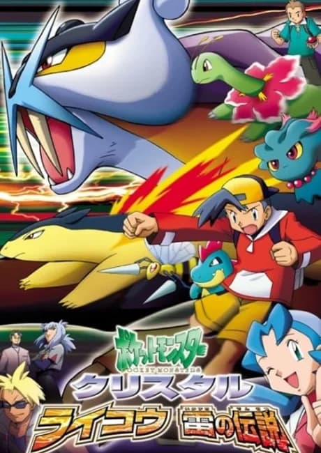 Okładka: Pocket Monsters Crystal: Raikou Ikazuchi no Densetsu